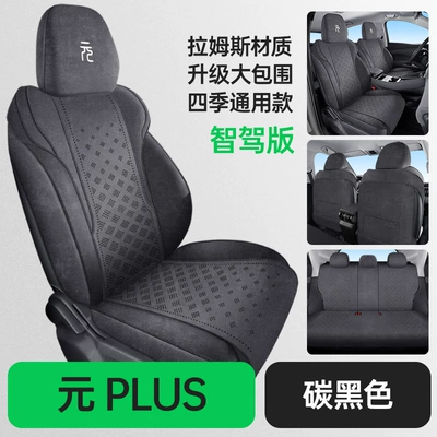 Cushion Full Surround Breathable Rams – Modelə uyğun (Original) oturacaq örtükləri - carbon-black-standard-edition-special-car-special