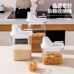 台所雑穀収納缶五穀雑穀収納缶透明米桶小麦粉缶プラスチック密封缶収納ケース