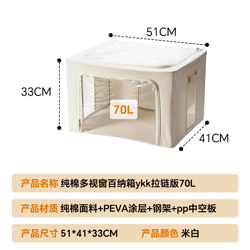 두꺼운 철골-70L (세탁 가능)