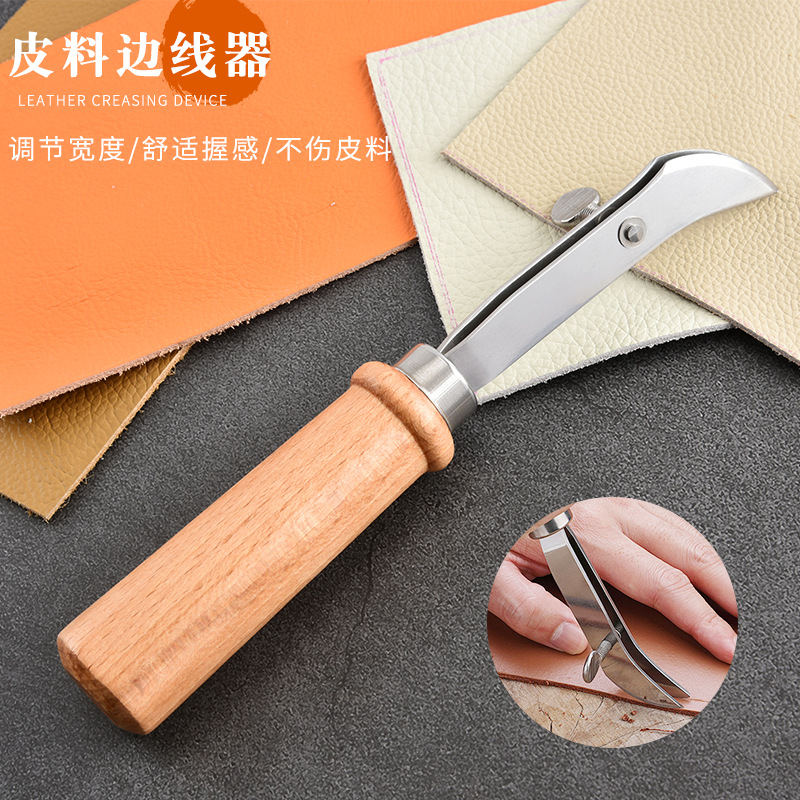 榉木手柄皮革压边器手工皮具修边器弧边压边器皮革修边工具边线器