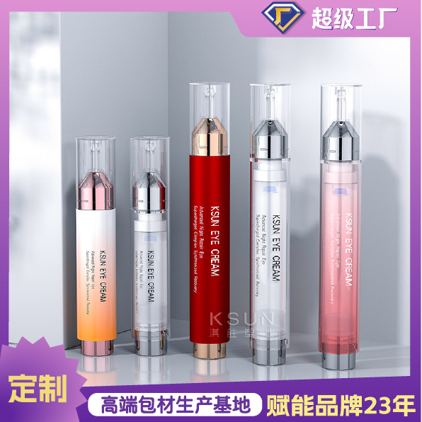 现货5ml超声刀包材 15ml真空管按压式水光针管眼霜瓶10ml精华液瓶