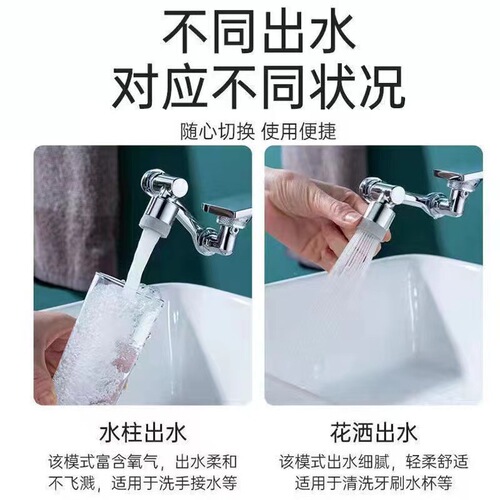 1080-degree universal faucet extender, face basin mechanical arm, swivel faucet, splash-proof bubbler