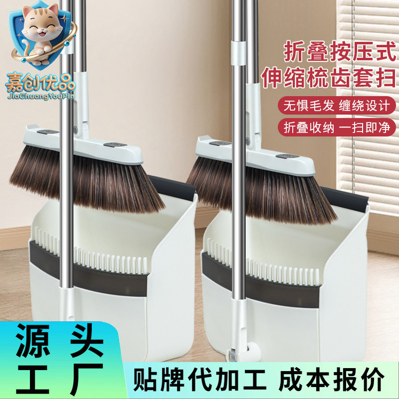 2025 New Household Telescopic Comb Broom Dustpan suit Thickened Sweeping Hair Broom Combination