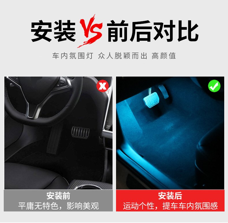 汽车气氛灯详情页_04