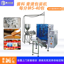 酱料液体包装机 立式定量三边封 冰袋包装机现货全自动液体灌装