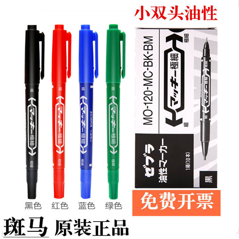 Japanese Zebra Mo-120-Mc Small Double-Headed Marker Pen Zebra Oil-Based Pen Outlining Pen Art Cd Marking Pen