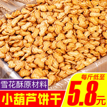 С���J�ѩ����ԭ��ɢ�b������ʳ�c��С�r����f����֮Դ