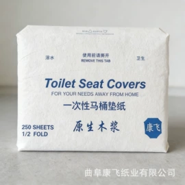 一次性马桶垫;坐厕纸