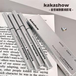 kakashow natural and meticulous eyeliner glue pen natural color silky smooth and durable not easy to faint eyeliner glue pen