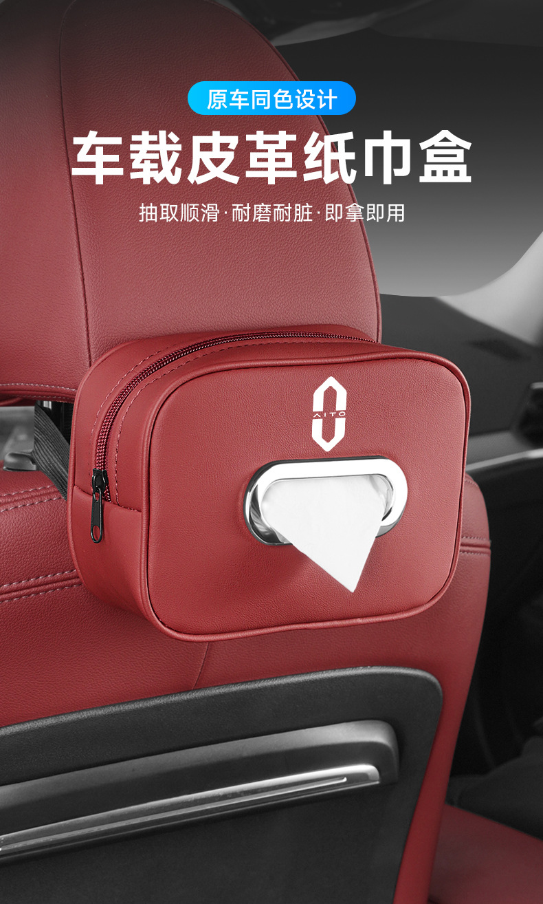 Suitable for Huawei Wenjie M9 New M8 M7 M5 Car Center Console Armrest Box Car Tissue Box Classy Hanging Bag Bag