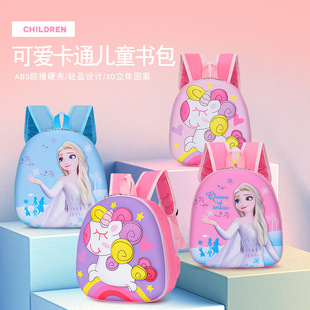New Stereo Cartoon Kidsren's Schoolbag Eggshell 2022 New Kindergarten Primary and Secondary School Bag Fashionable and Cute Dinosaur