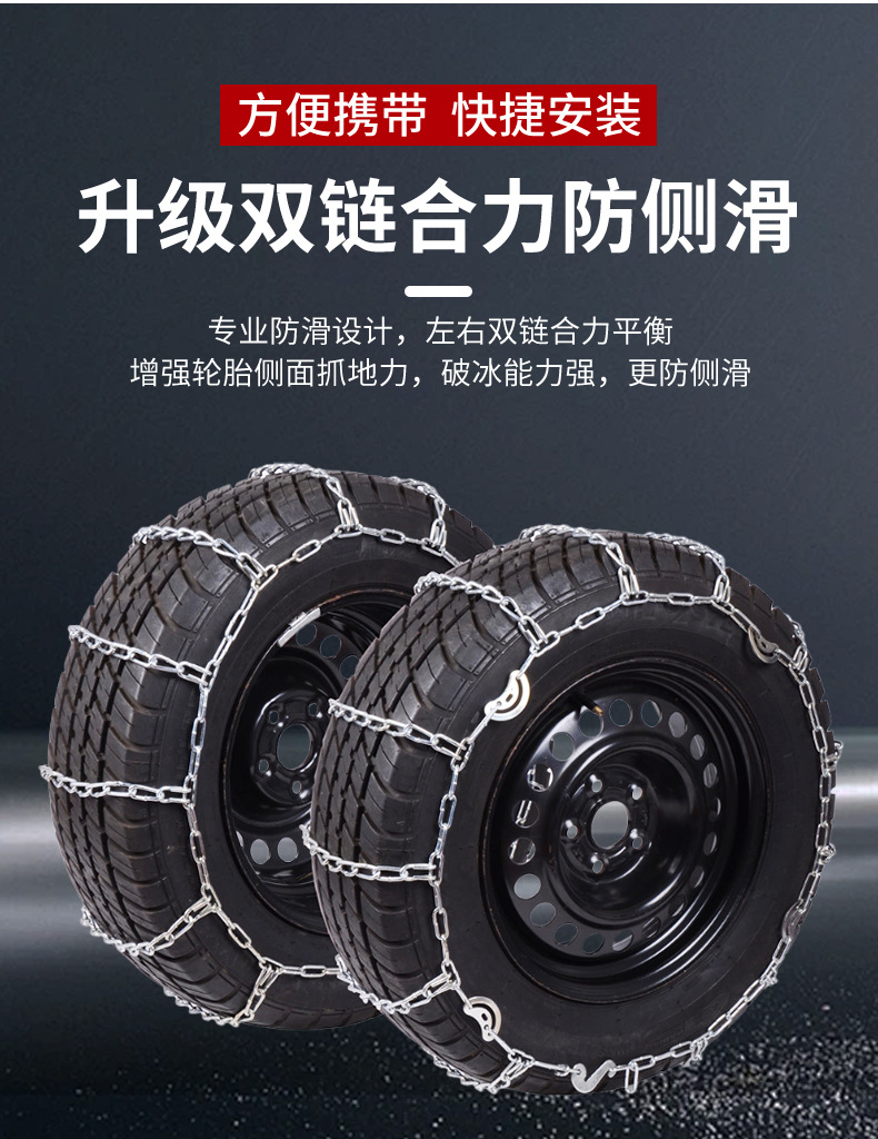 Car Tire Anti-Skid Chain Car Anti-Skid Chain Off-Road Vehicle Car Suv Snow Chain Winter Snow Chain Anti-Skid