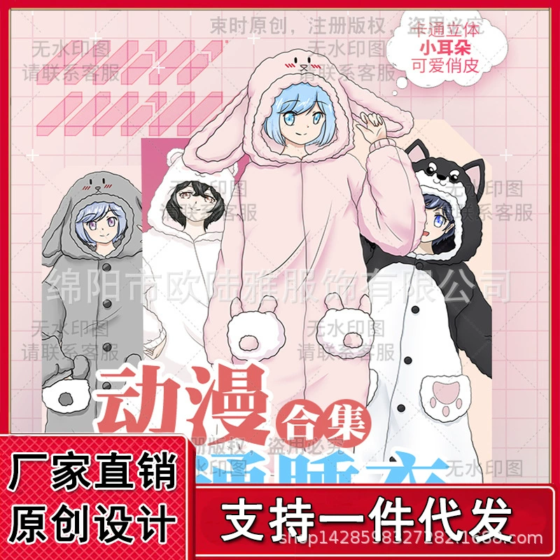 Осенне-зимний Молодежный утолщенный плюшевый милый аниме-мультяшный цельный Пижамный костюм для студентов, мужская и женская домашняя одежда