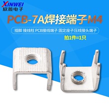 PCB-7A���Ӷ���M4���_ �Ӿ��� PCB�Ӿ����� �̶����Ӊ������^����