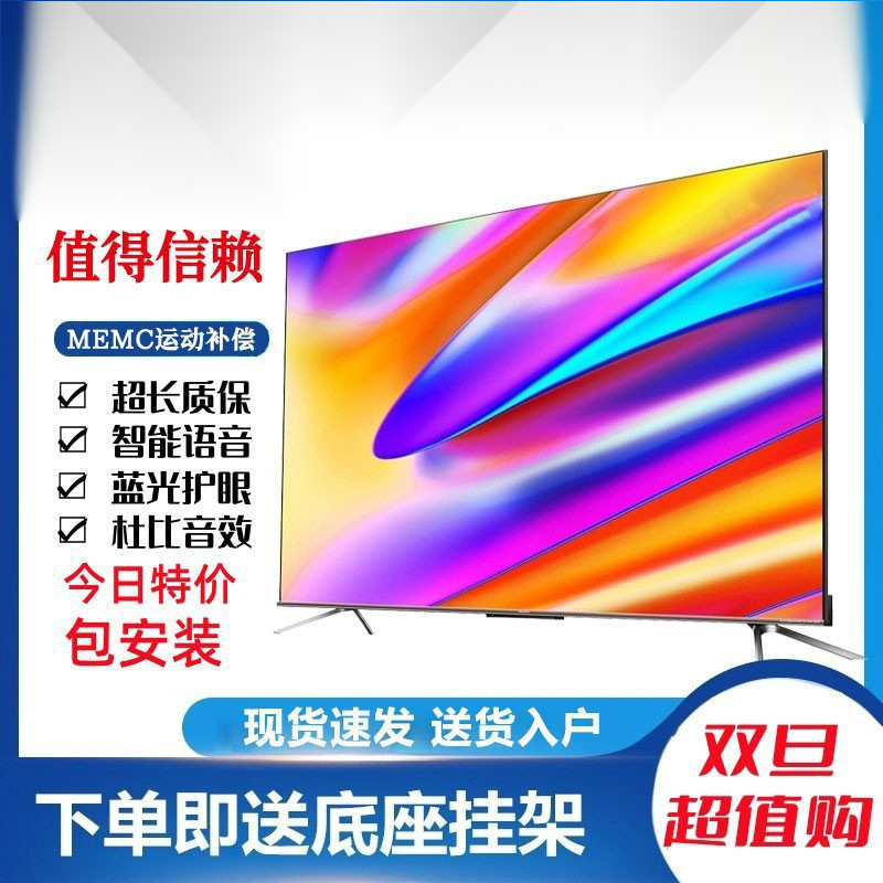 Suitable for 4K Lcd Tv 32/43/50/55/65/75/85/ 100inch Smart Network Voice
