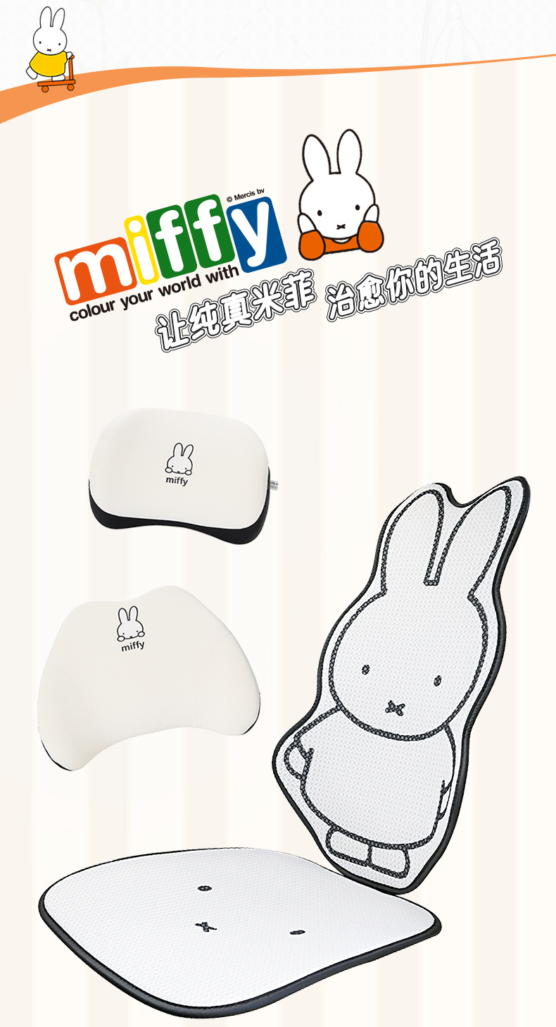 Authentic Miffy Rabbit Car Seat Cushion Honeycomb Cute Cartoon Car Seat Cushion Simple Comfortable Breathable Car Seat Cushion