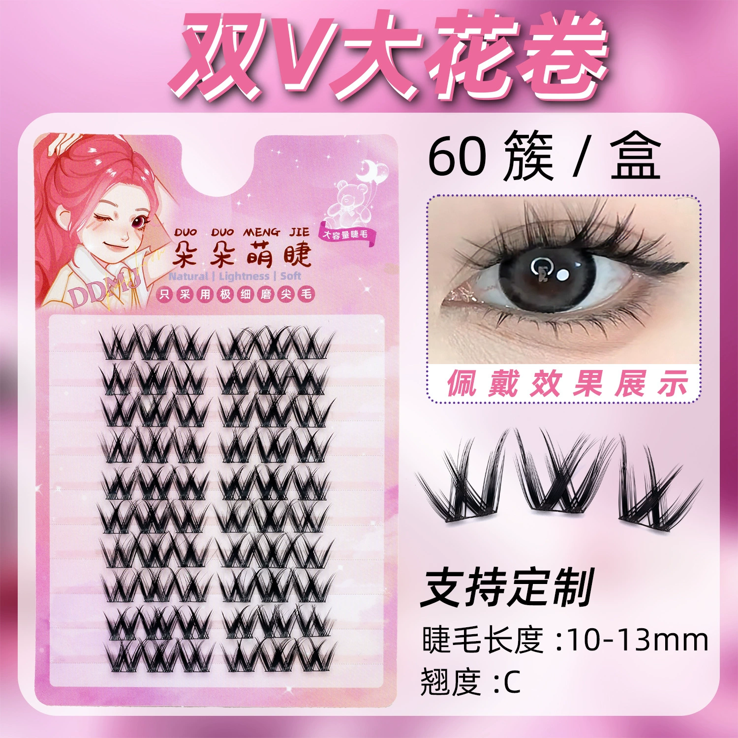 Capacious self-adhesive false eyelashes for eyelashes