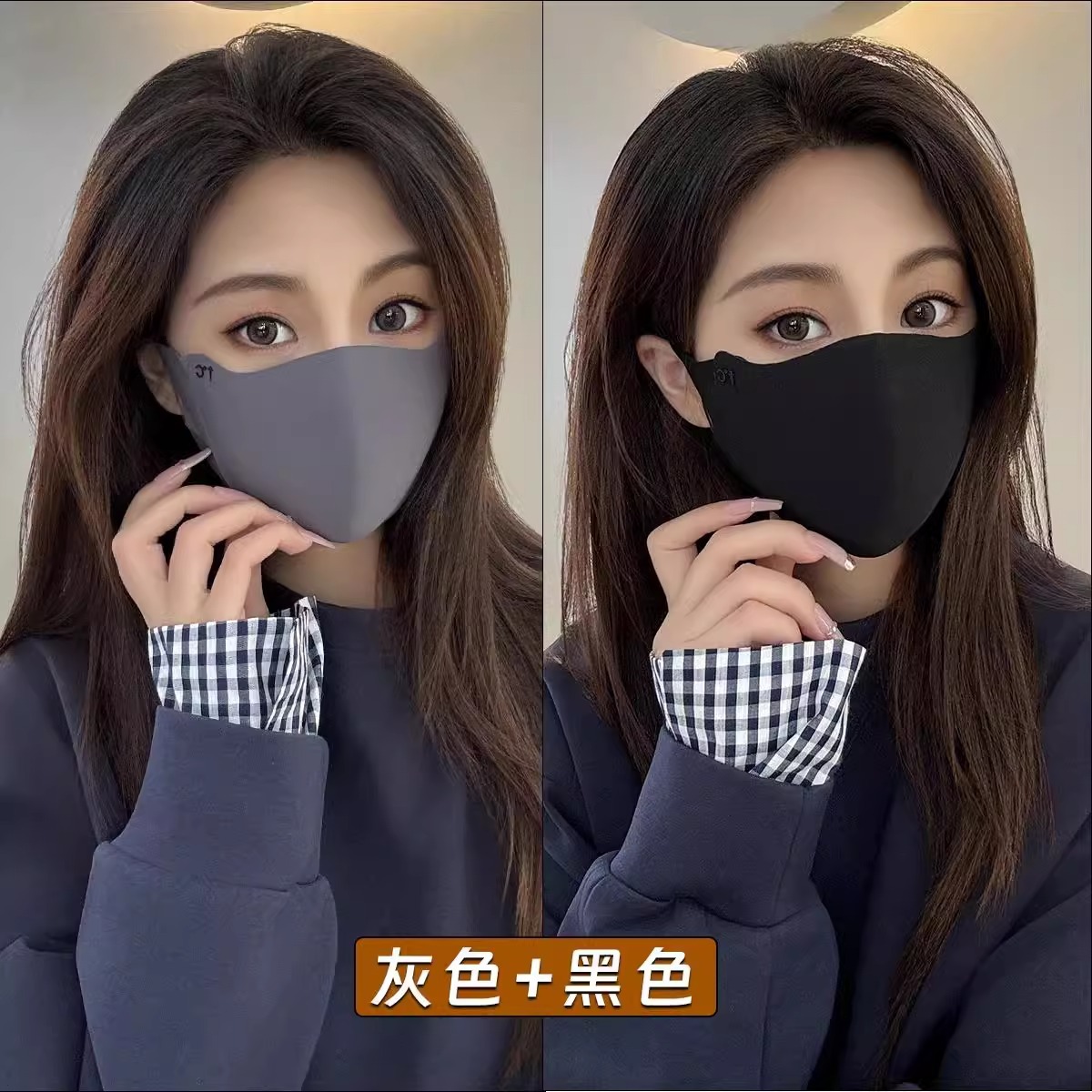 [UPF50+ 입체적으로 보이는 작은 얼굴] - 피부 친화적인 벨벳 따뜻한 블랙+그레이 원샷투