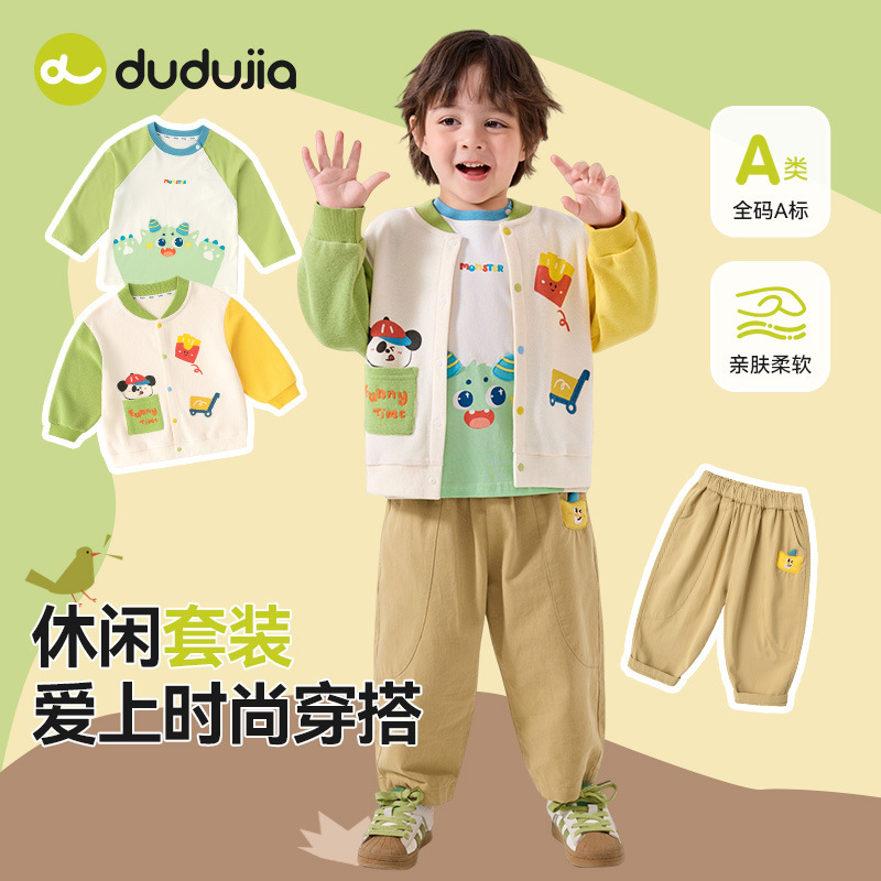 Dudu's Children's Jacket Boys' Baseball Cardigan Girls' Pants Autumn Baby T-Shirt 2026 New Autumn Collection Dudu's Children's Jacket Boys' Baseball Cardigan Girls' Pants Autumn Baby T-Shirt 2026 New Autumn Collection