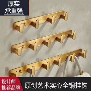 [Factory Outlet] Brass Coat Hook Entrance Creative Clothes Hook Hanger Wall Nail-free