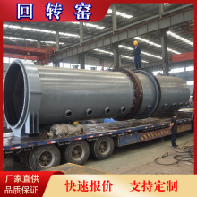 YZ1939碳酸钾回转窑配件 时处理2.2-2.7吨碳酸锂煅烧窑价格