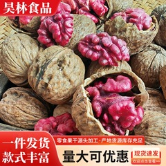 云南特产红衣核桃薄皮花青素原味孕妇休闲办公零食即食红衣核桃