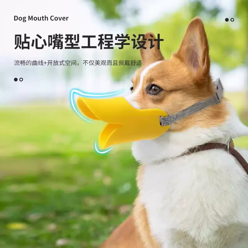 狗狗鸭嘴套防嘴套防乱口罩小型犬泰迪宠物小狗幼犬止吠器一件代发