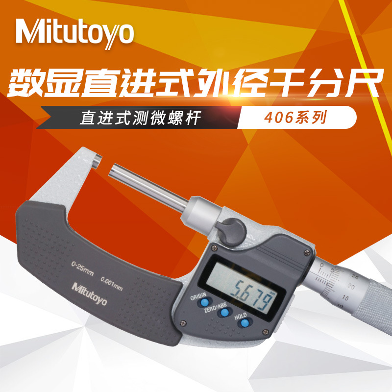 Mitutoyo Japan Mitutoyo rotate Mandrel 0-25 406-250 external diameter Digital Micrometer