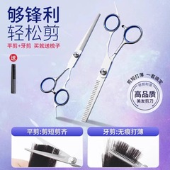 理髪はさみ、プロの理髪はさみ、薄型はさみ、平歯はさみ、前髪、家庭用ヘアカットはさみセット