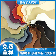 无溶剂PU革面料无溶剂超纤仿棉绒底布软包家具沙发箱包手袋女包