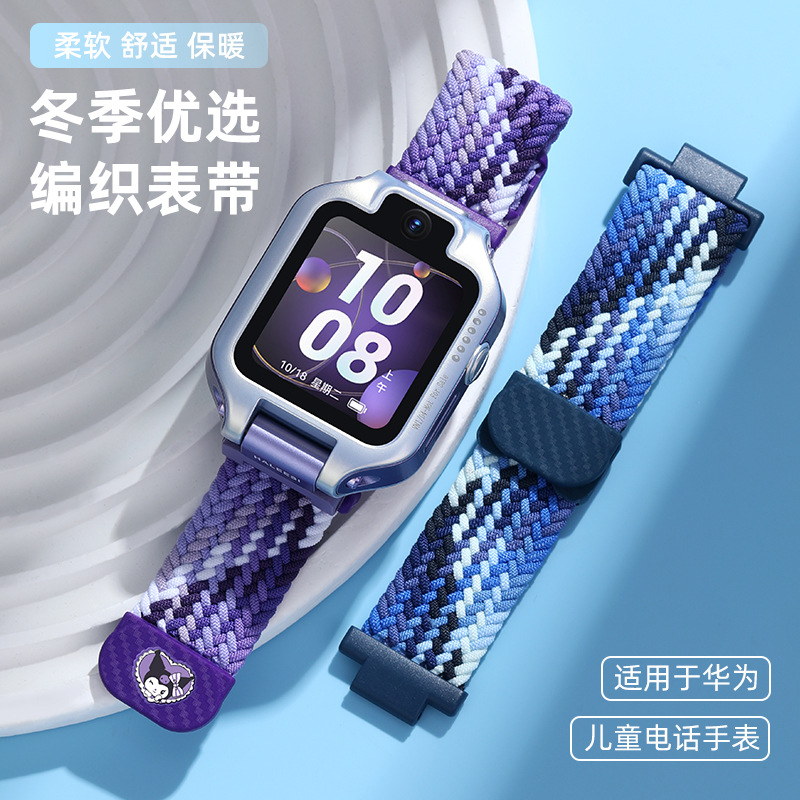 For Huawei Children's Phone Watch 3Pro/5x Strap 5pro/3s Magnetic Braided Adjustable Accessories 4pro