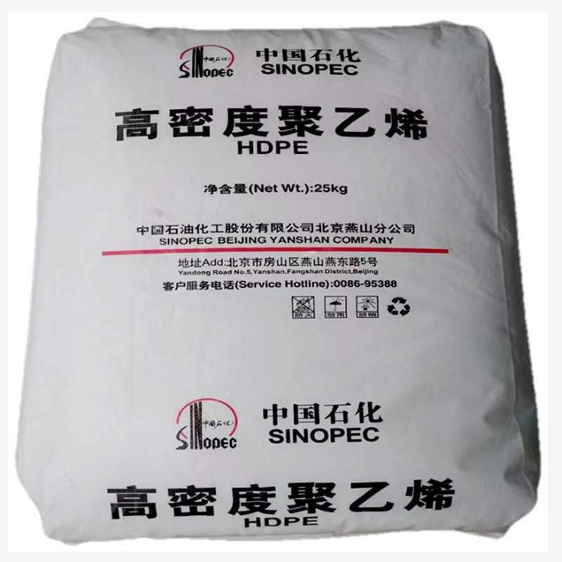 HDPE 燕山石化 5000S(L501) 低压 高强度 拉丝拉管子薄膜聚乙烯