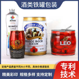 工厂制作圆形1L精酿啤酒铁罐 马口铁3L原浆白啤铁盒 5L黑啤铁桶