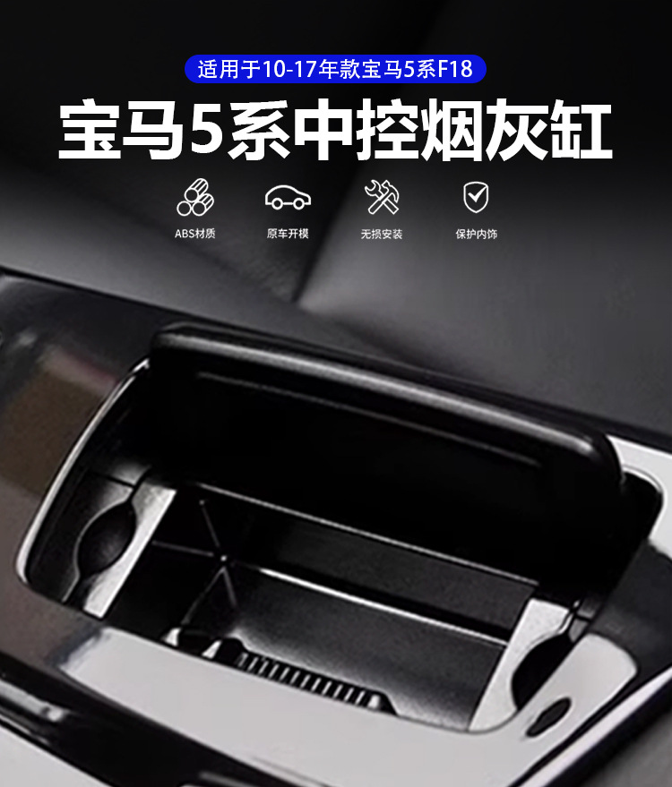 Suitable for Bmw 5 Series Ashtray Cover 520 523 525Li 528 Center Console Armrest Ashtray Assembly Box
