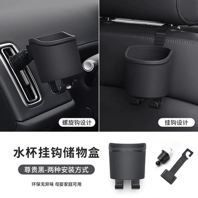 Car cup holder/beverage holder: Hook Cup Holder, Seat Back - respect-black-two-installation-methods