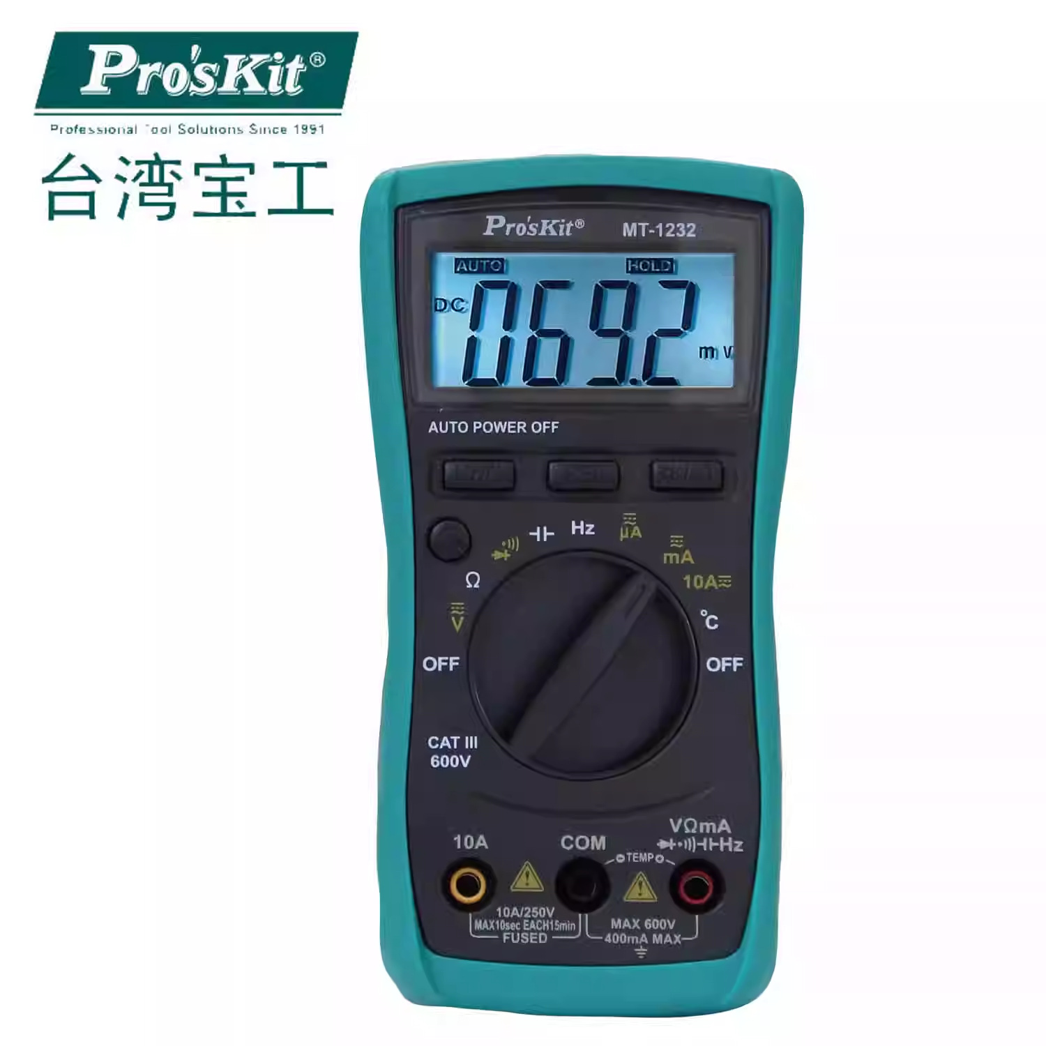 MT-1232防护型多功能自动数字万用表数显防烧误测高精度