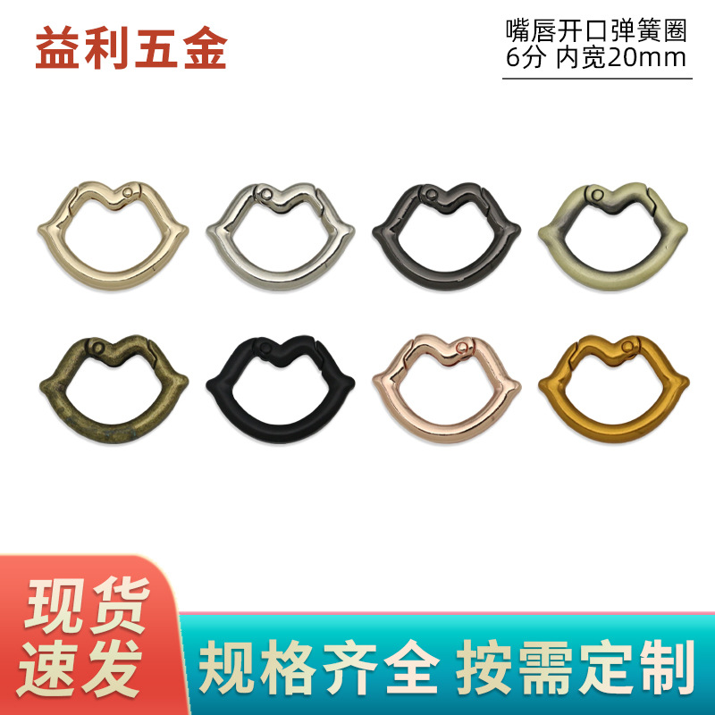 Inner Width 20mm Mouth-Shaped Spring Coil Luggage Hardware Accessories Opening Connection Buckle Lip Style Bag Strap Spring Buckle