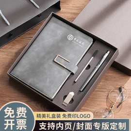 A5商务笔记本礼盒套装定制logo高颜值文具办公记事本子活动伴手礼