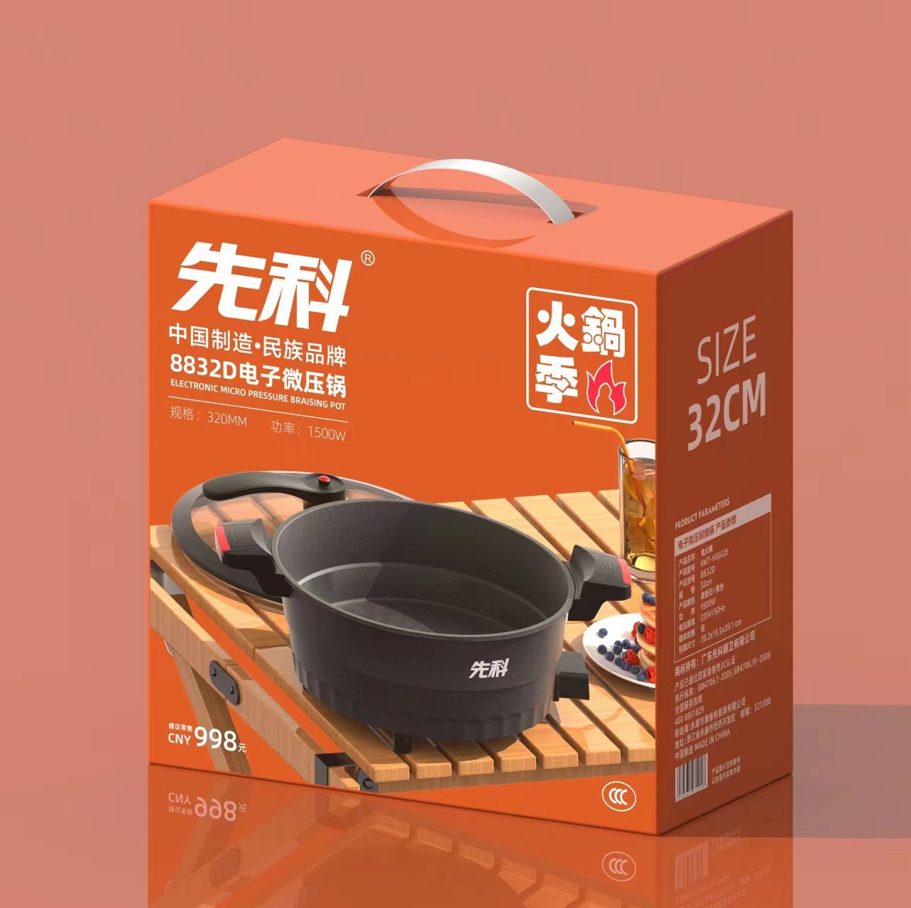 先科电火锅8832电子微压锅多功能一体圆锅小电锅家用蒸煮涮蒸煮炸