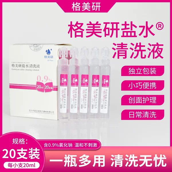 Gemeiyan 0.9% Sodium Chloride Physiological Saline Cleaning Liquid Saline Cleaning Ok Mirror Medical 20ml Mechanical Brand Number