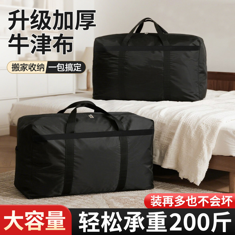 Moving Packing Bag Quilt Storage Bag for Clothes and Luggage Waterproof Thickeneded Large Capacity Oxford Cloth Woven Bag Quilt