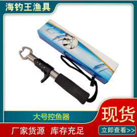 枪式控鱼器控鱼钳路亚钳夹鱼器 不锈钢胶皮握柄控鱼器钳鱼夹子