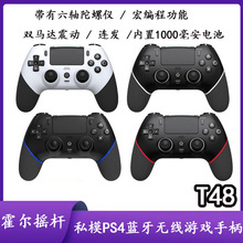 私模霍尔摇杆PS4无线蓝牙游戏手柄带宏编程带六轴双震动体感功能