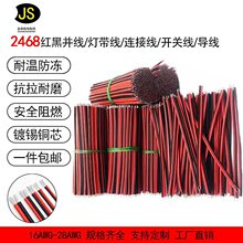 2468�t���p�K���p�^��a��Ӿ��B�Ӿ�LED�t�ځK��ƽ�о��t�ھ�