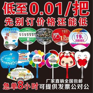 Advertising Fan Customized Pp Plastic Cartoon Small Fan Customized Jewelry Enrollment Group Fan Promotional Gift Plastic Fan Printed with Logo