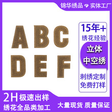 自粘英文字母刺绣布贴毛巾绣补丁贴箱包饰品服装辅料商标logo贴布