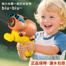 水枪儿童玩水迷你小水枪2025新款玩具卡通萌鸭咔皮水豚水枪批发