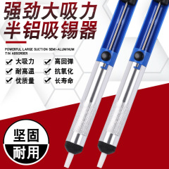 工場直販はんだ吸引ポンプ小型ハーフアルミニウムはんだ吸引装置手動滑り止めはんだ吸引修理はんだ除去廃はんだアシスタント