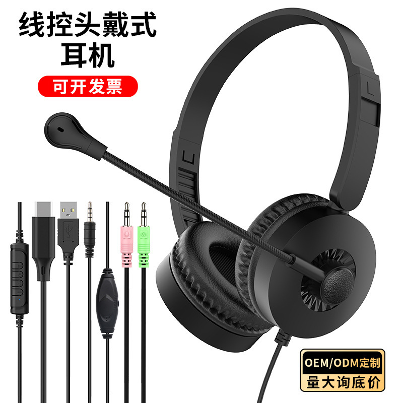 USB Headset for Computer Office Teaching, Type-C Learning Online Course Business Wired Computer Headset