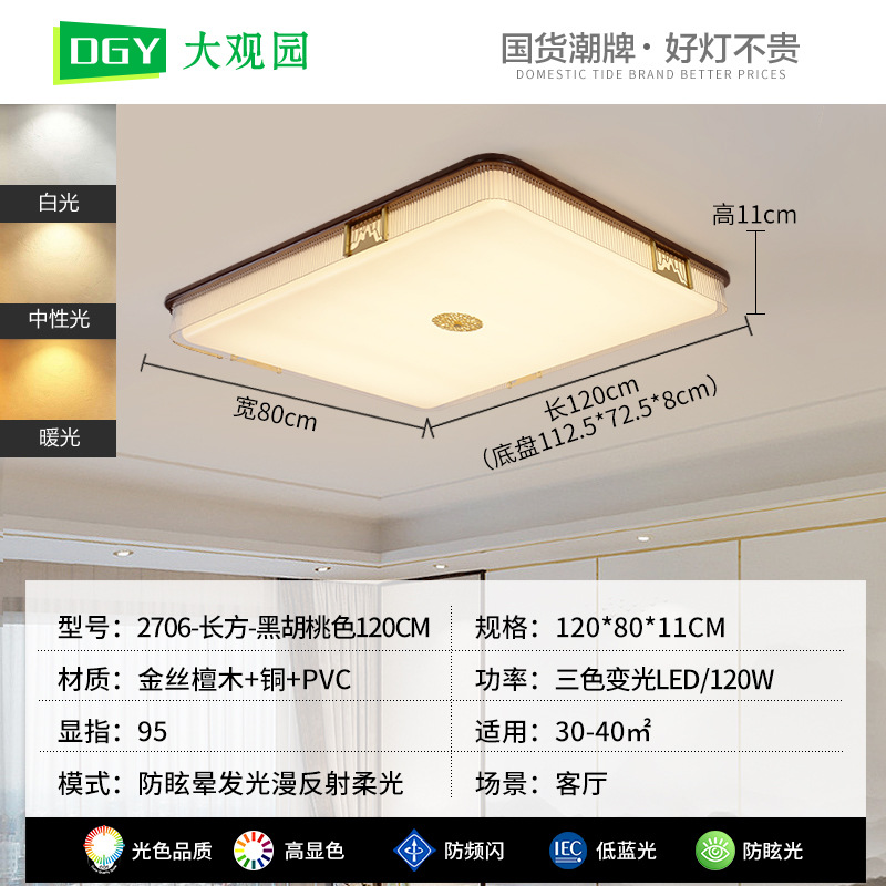 Gran vista jardín dormitorio lámpara de techo nuevo estilo chino lujoso simple lámparas modernas lámparas de dormitorio lámpara de habitación lámpara de dormitorio principal lámpara de cama 523L